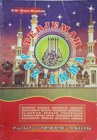 Image of TERJEMAHAN JUZ 'AMMA